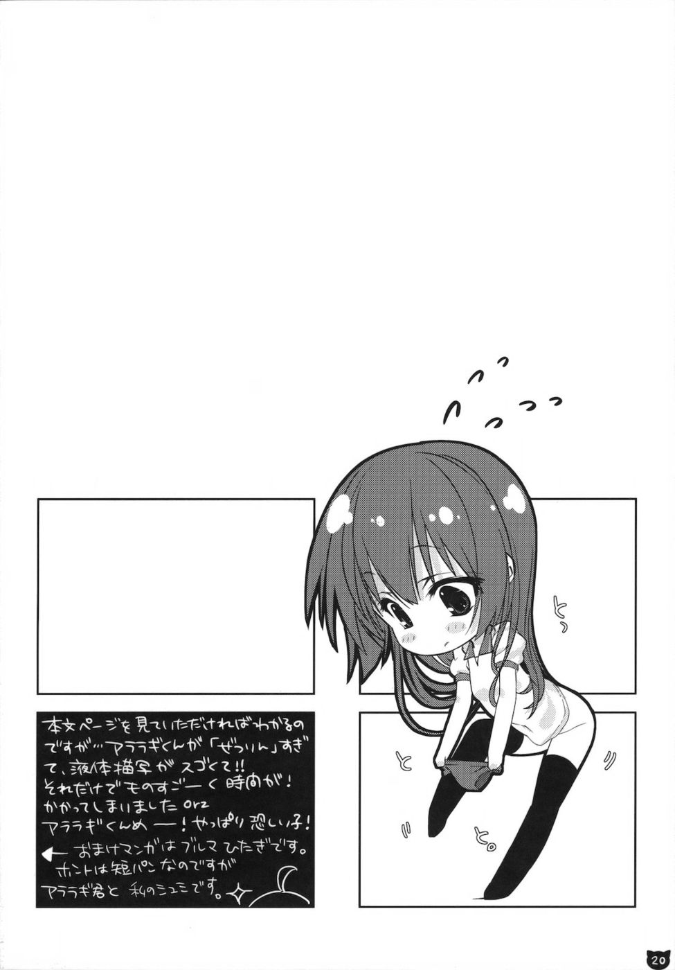 Hentai Manga Comic-Kemonogatari-Chapter 1-19